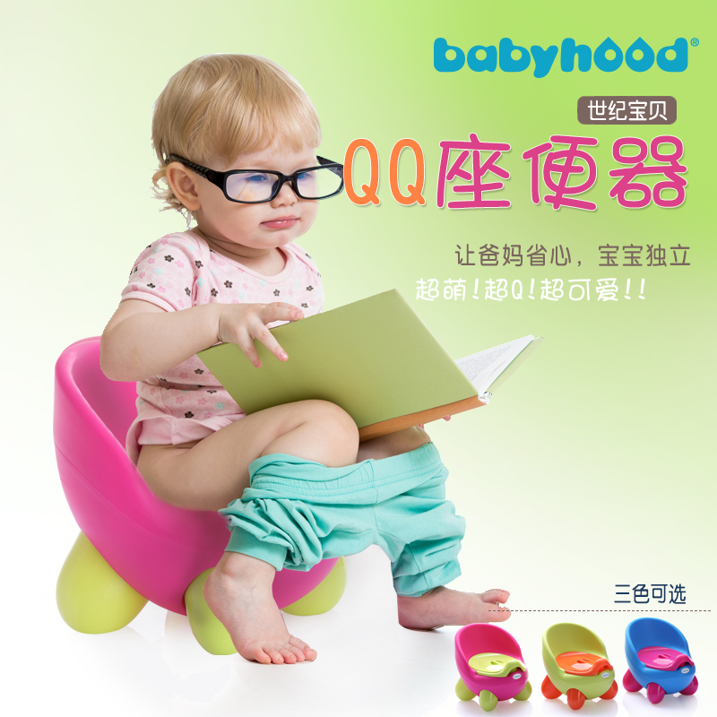 世纪宝贝婴儿坐便器宝宝马桶坐便器儿童马桶座便器马桶圈儿童马桶