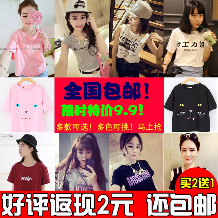2015韩版新款春夏装短袖t恤卡通条纹打底衫大码宽松半袖上衣女