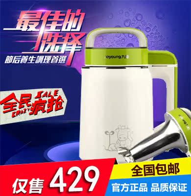 Joyoung/九阳 DJ06B-DS01SG/AS01SG小容量迷你豆浆机 单人首选600