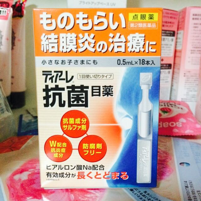 日本代购 抗菌消炎滴眼液眼药水结膜炎麦粒肿18支 现货包邮