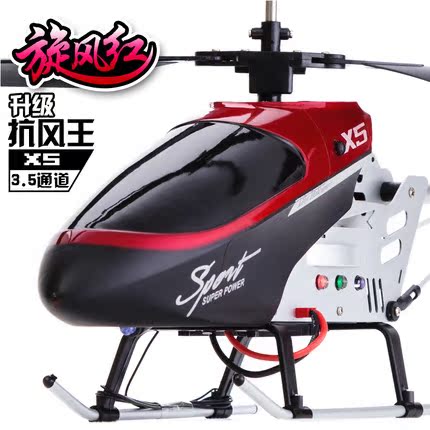 Lok fly合金耐摔遥控飞机 超大充电儿童电动玩具飞机直升机航模型