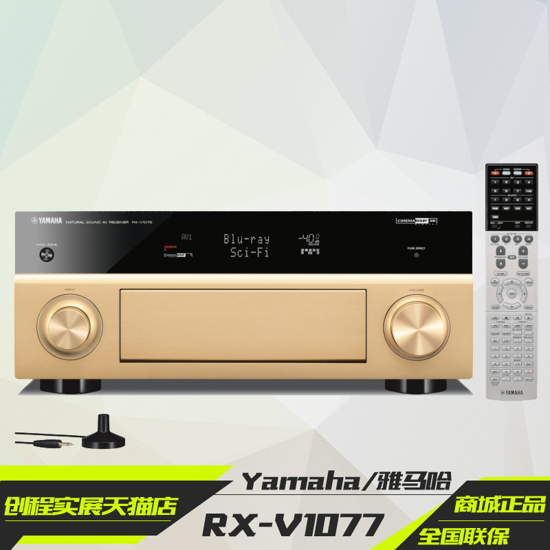 Yamaha/雅马哈 RX-V1077 7.2功放机影院放大器 正品联保WIFI 4K