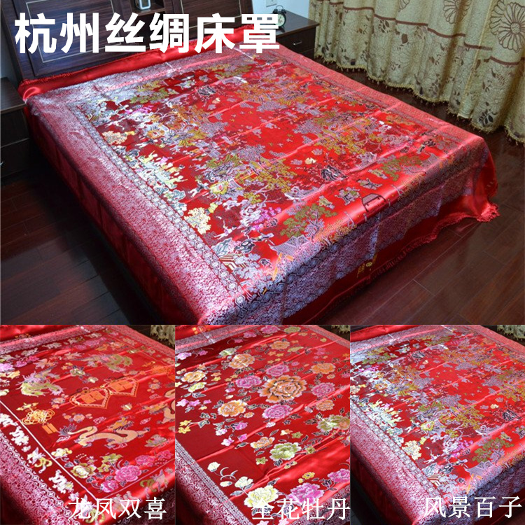 杭州丝绸婚庆床品织锦缎被面床罩床裙床盖床单风景百子图龙凤