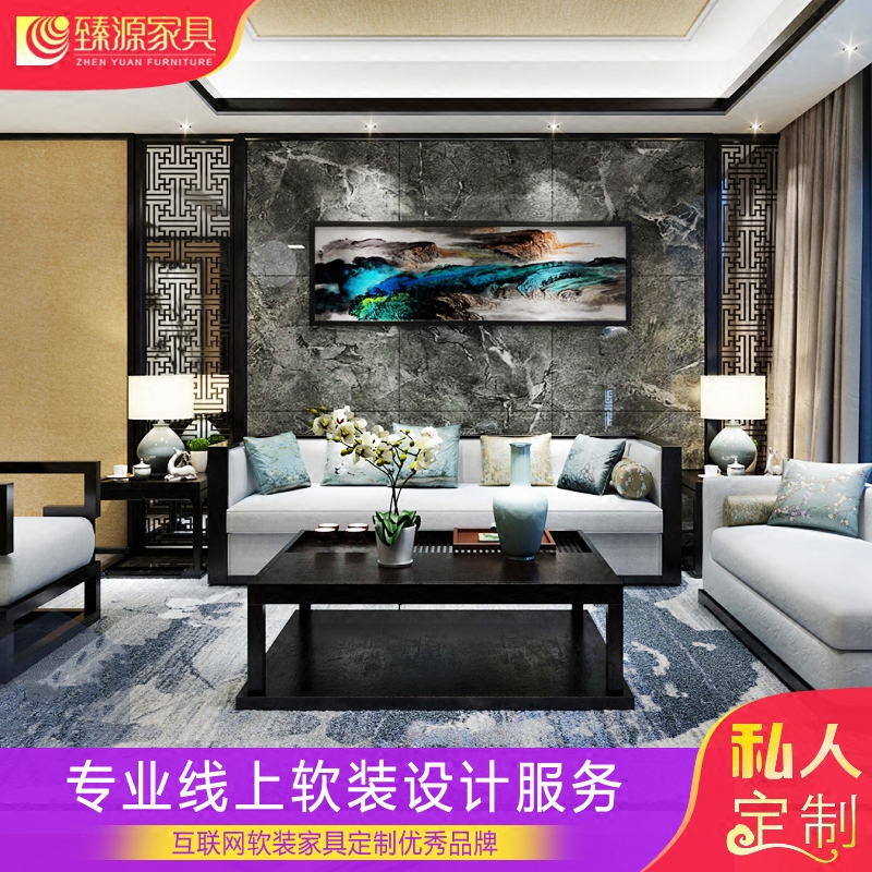 新中式沙发软装设计方案全屋定制别墅庭院设计样板房售楼处家具
