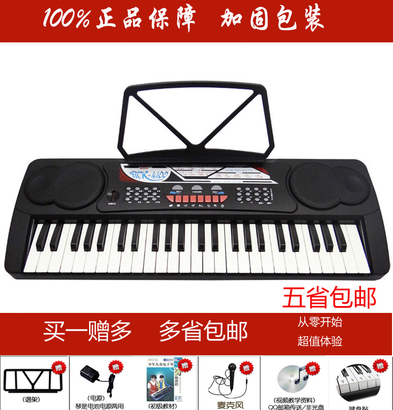 正品美科MK-4100多功能电子琴49键仿钢琴键盘送教材课本包邮热卖