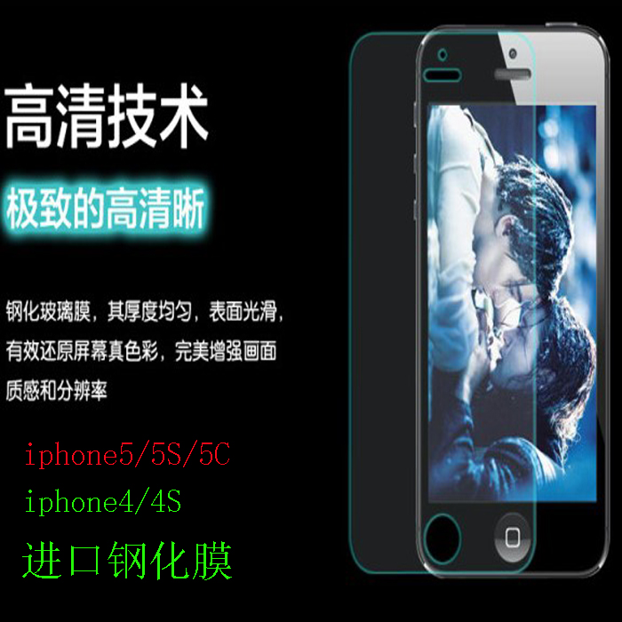 iphone5S5C钢化玻璃膜 苹果4S钢化膜高清全屏防指纹手机贴膜