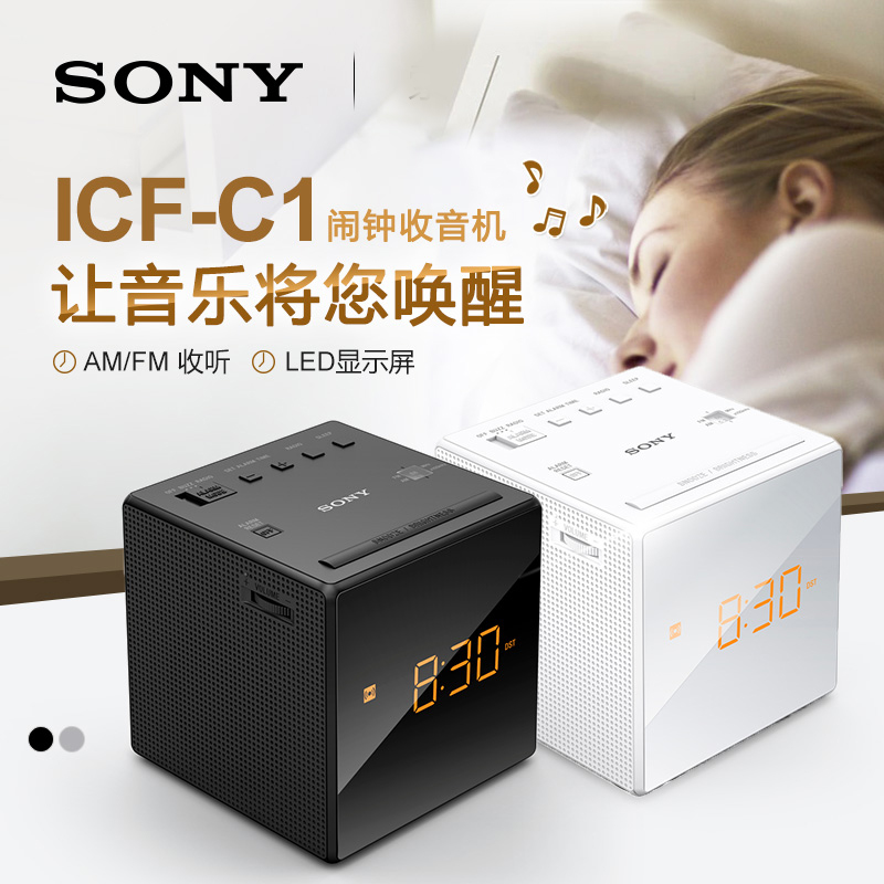 Sony/索尼 ICF-C1 夜光床头嗜睡闹钟创意学生个性静音FM/AM收音机
