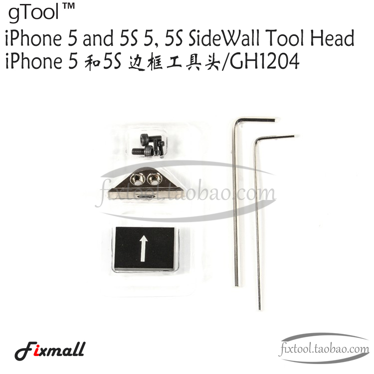 gTool iCorner 5, 5S SideWall Tool Head 边框修复头 GH1204