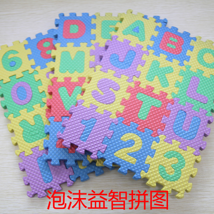 包邮儿童塑料泡沫积木拼图玩具/拼插益智字母数字积木幼儿园玩具