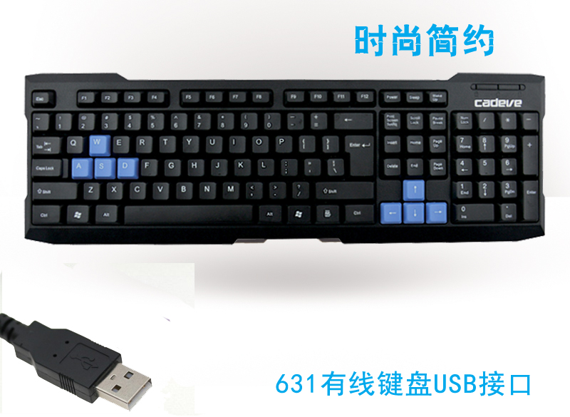 凯迪威631有线键盘 静音键盘时尚简约键盘USB接口 6005键鼠套装