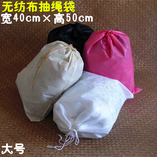 无纺布 防尘袋 大号 防潮 收纳袋包装袋 拉绳束口袋 袋杂物整理