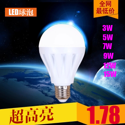 正品LED灯泡螺口超亮节能灯led Lamp E27球泡3W琉璃泡光源单灯泡