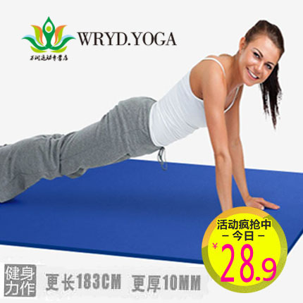 瑜伽垫加厚加宽10mm瑜珈垫多功能愈加垫防滑运动健身垫平板邮