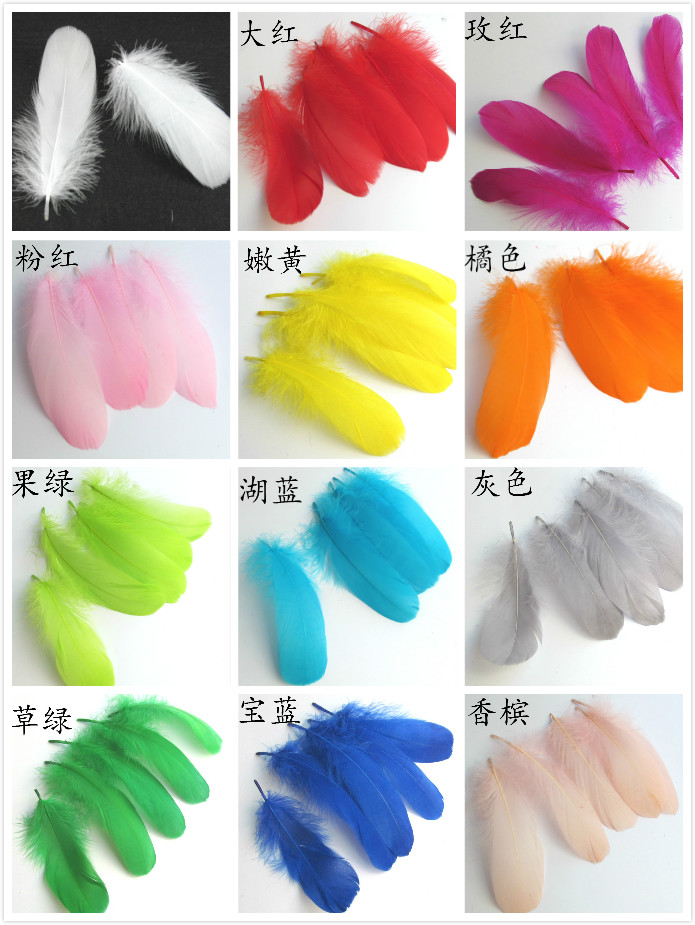 17色选择50根厂家直销diy手工羽毛彩色羽毛服装辅料饰品配件材料