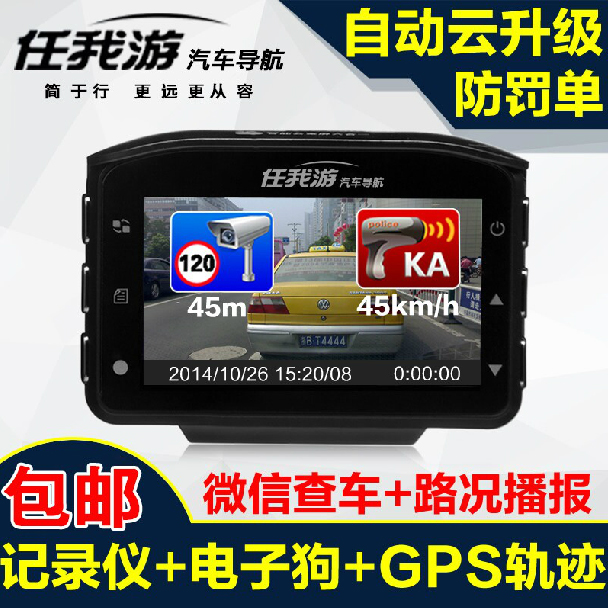 任我游URX60-plus高清行车记录仪云电子测速提醒车载雷达狗一体机