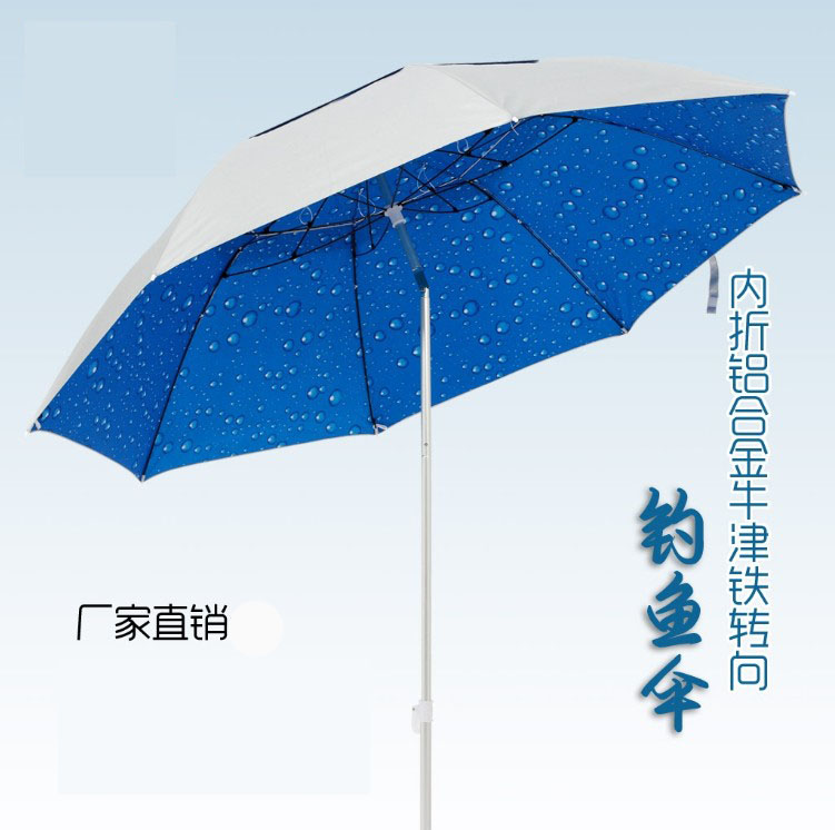 防暴雨防紫外线 秒杀烤漆钢管 折叠遮阳伞 太阳伞 垂钓伞 钓鱼伞