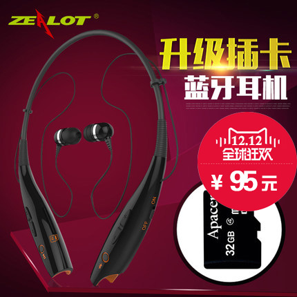 ZEALOT/狂热者 B9+无线蓝牙4.0插卡耳机MP3运动耳麦可通话防汗水