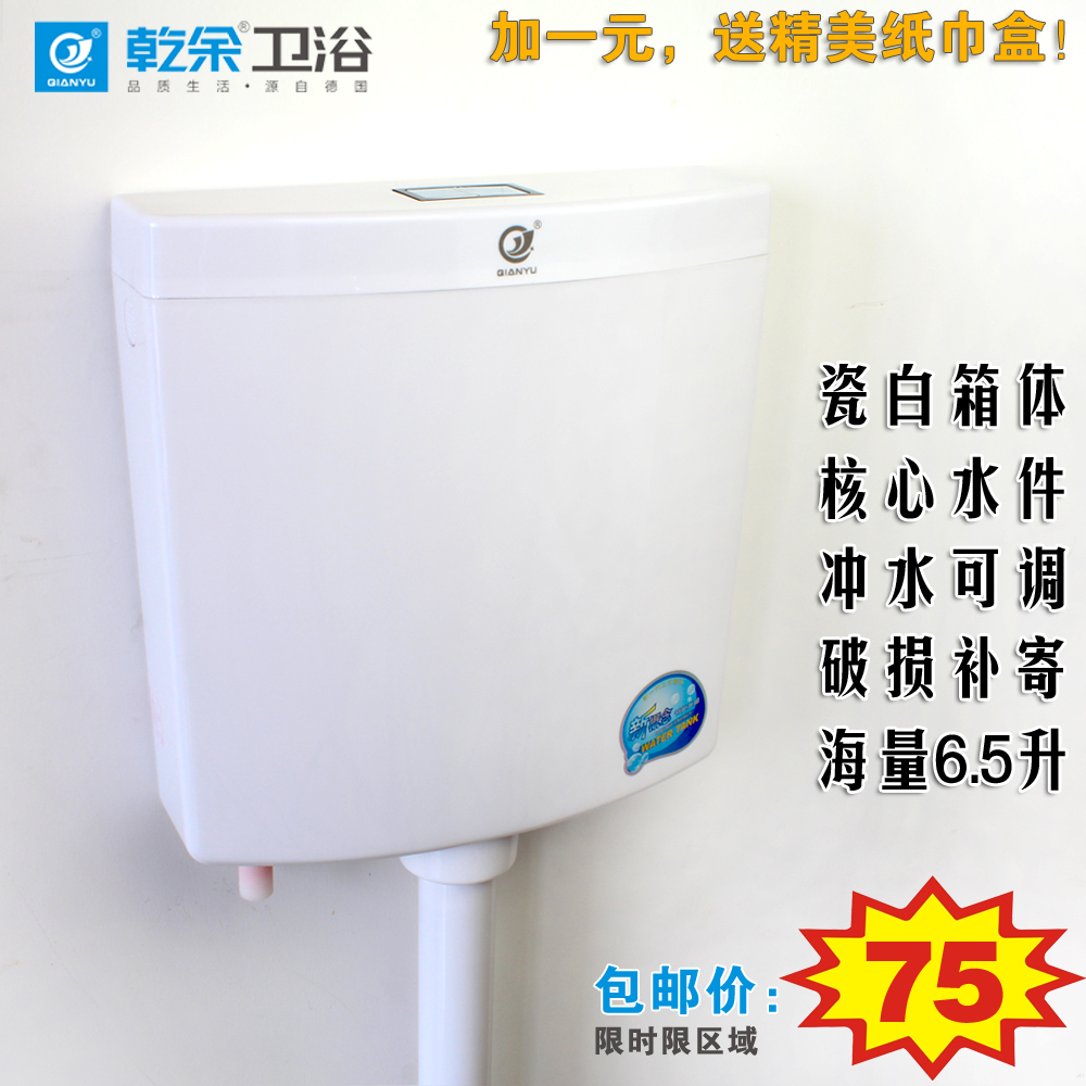 包邮纯白款厕所水箱 蹲便器水箱 卫浴冲水箱 双按式节能静音水箱
