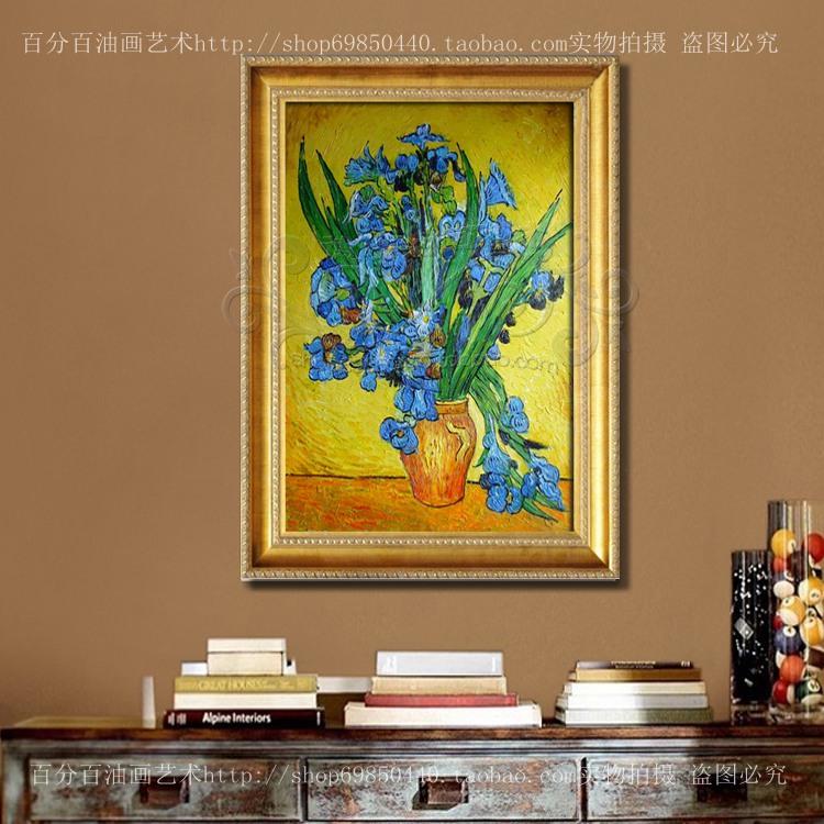 纯手绘油画梵高兰花客厅餐厅正品欧式装饰画有框画植物花卉抽象