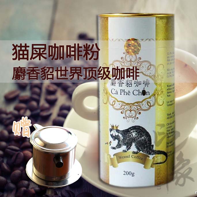 越南原装进口纯黑猫屎咖啡速溶咖啡粉有机咖啡豆磨制200g罐