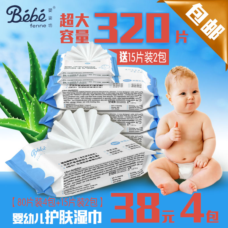 婴姿坊 婴儿湿纸巾80抽经济装4连包湿纸巾婴儿手口湿巾宝宝湿纸巾