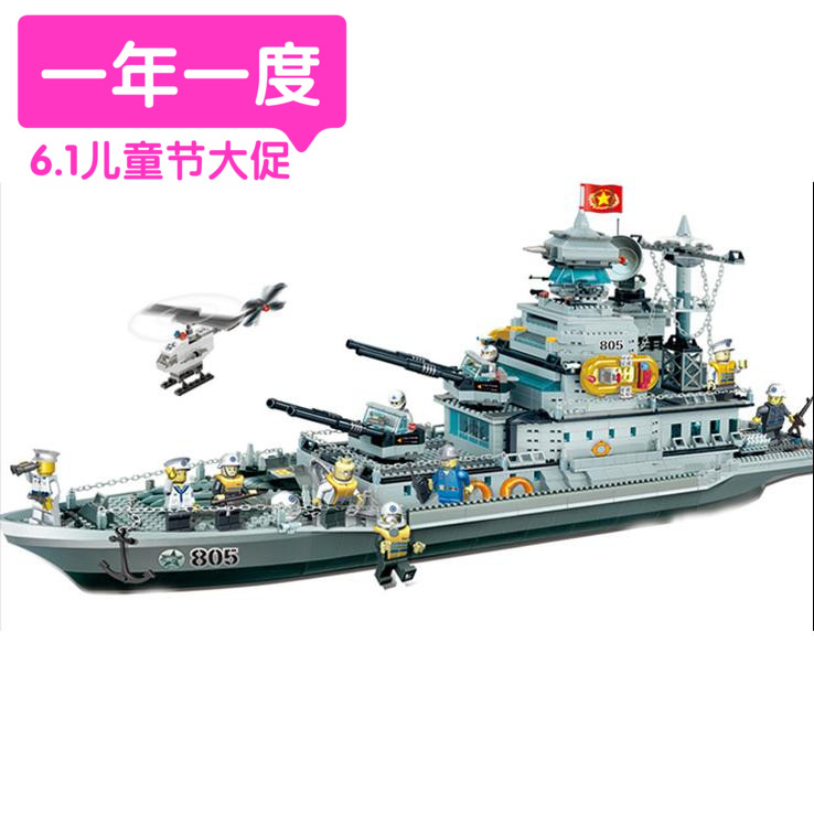 包邮邦宝拼插积木军事船舰 航母群之8241巡洋舰 儿童益智玩具
