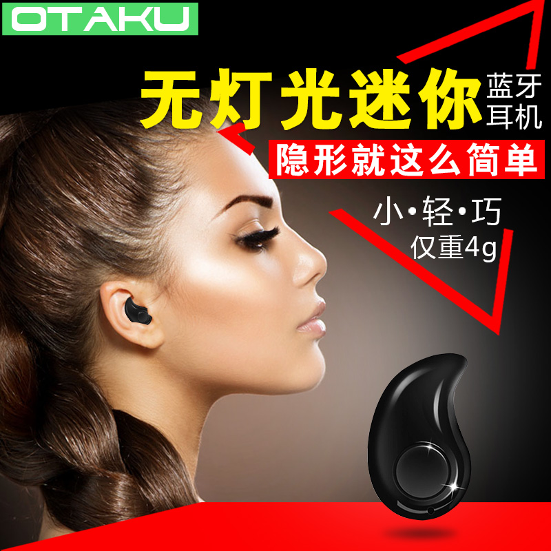 OTAKU S530无线蓝牙耳机超小迷你隐形4.0跑步运动音乐耳塞式通用