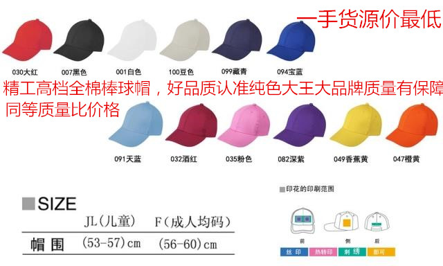 纯色大王1LE05现货全棉棒球帽 亲子帽 广告帽儿童帽帽子定制批发