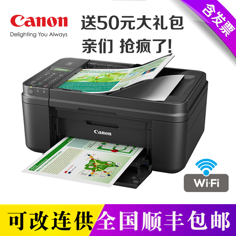佳能MX498彩色喷墨传真复印扫描 一体机照片家用连供无线打印机