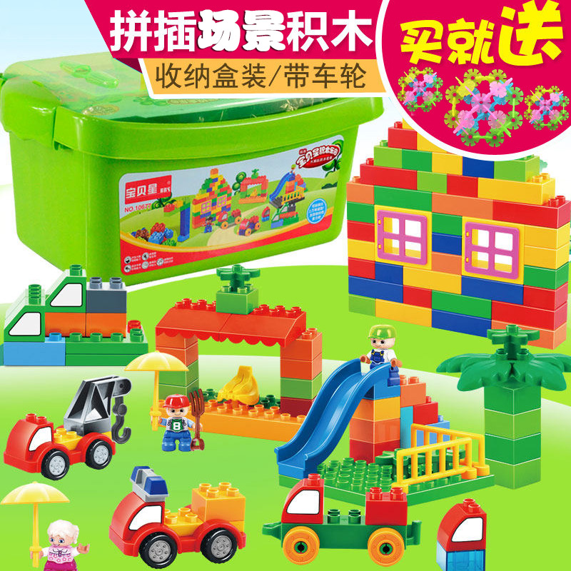 大颗粒男童女孩积木玩具 1-2-3-6周岁益智小孩塑料启蒙婴儿童玩具