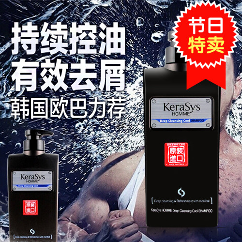 韩国进口爱敬洗发水男士控油去油 去屑止痒洗发水 清洁正品包邮