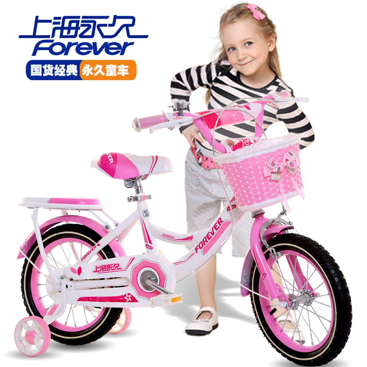 上海永久儿童自行车2-3-4-5-6-7-8-10岁宝宝12-14-16寸小孩女童车