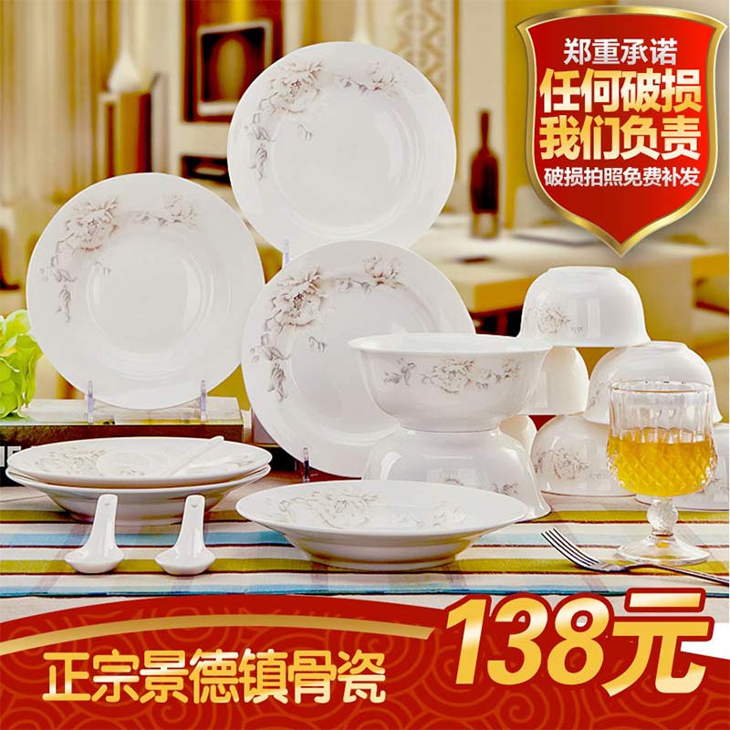 景德镇碗碟套装 中式高档骨瓷56头碗盘陶瓷器礼盒装家用套碗特价