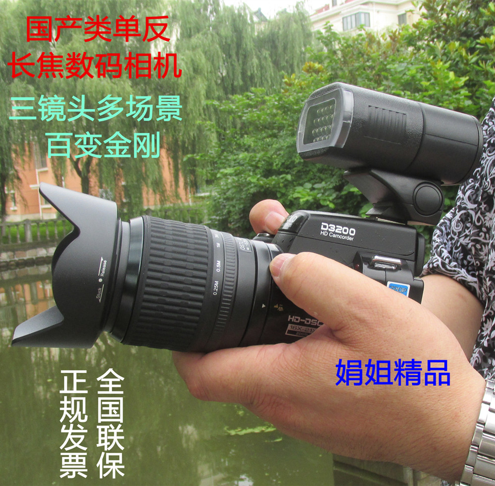 宝达D3200长焦普通数码相机 高清家用正品小单反 旅行旅游 dv相机