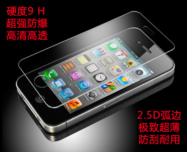 iphone4/4S钢化膜防爆苹果钢化玻璃膜