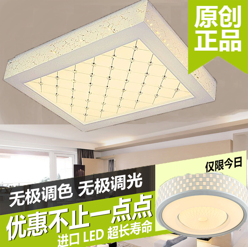 LED吸顶灯客厅灯具大气现代简约卧室长方形无极遥控书房餐厅灯饰