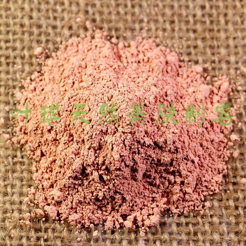 天然手工皂原料 粉色矿物泥粉 天然粉红石泥粉20克