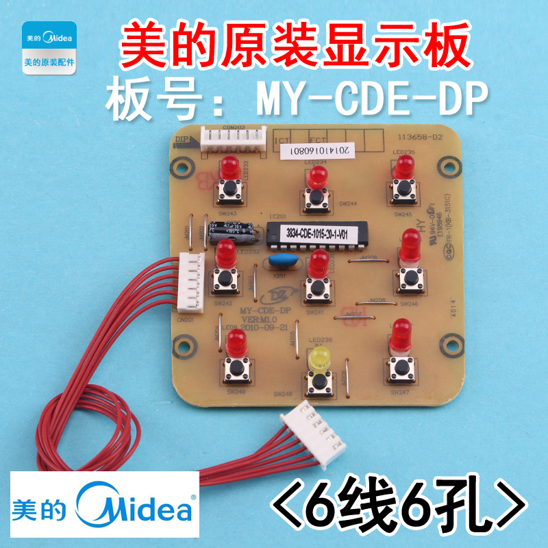原装美的电压力锅控制板CD40E显示板PCD406/PCD406C灯板MY-CDE-DP