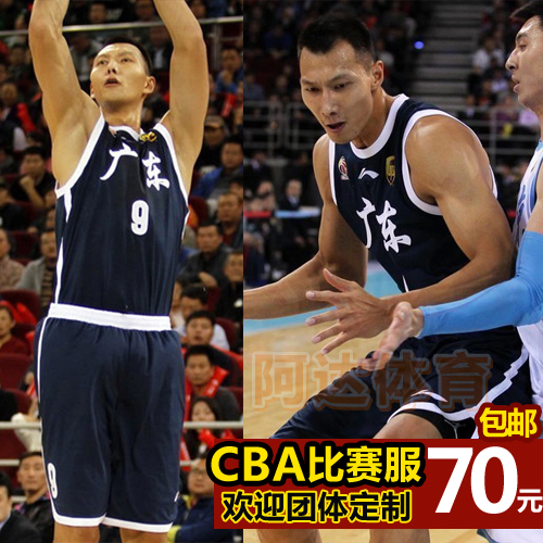 cba广东队篮球服套装男比赛训练队服光板中国队球衣背心印号定制