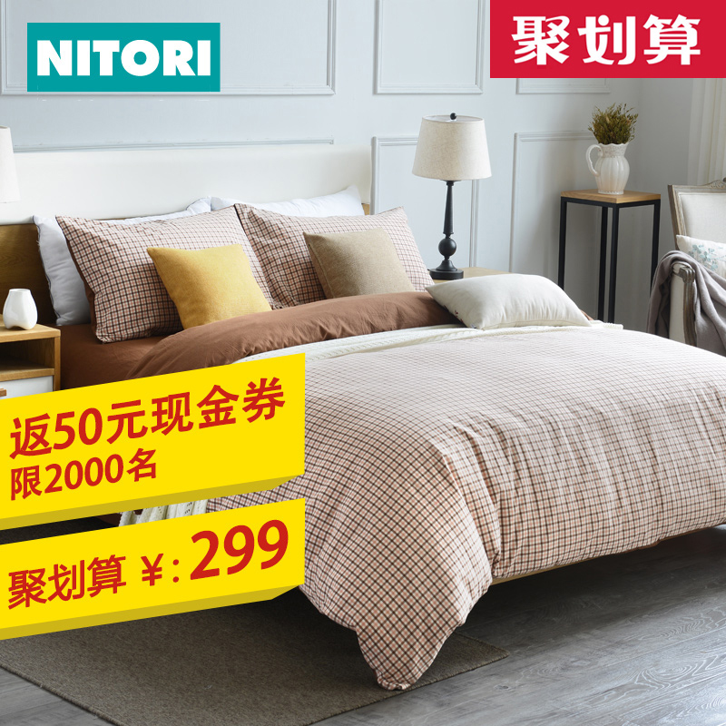 日本NITORI尼达利 日式小方格水洗纯棉四件套床上套件1.5m1.8m