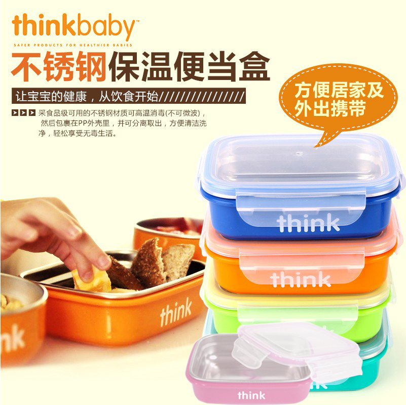 美国ThinkBaby宝宝不锈钢餐盒儿童保温碗饭盒婴儿餐具密封碗便携