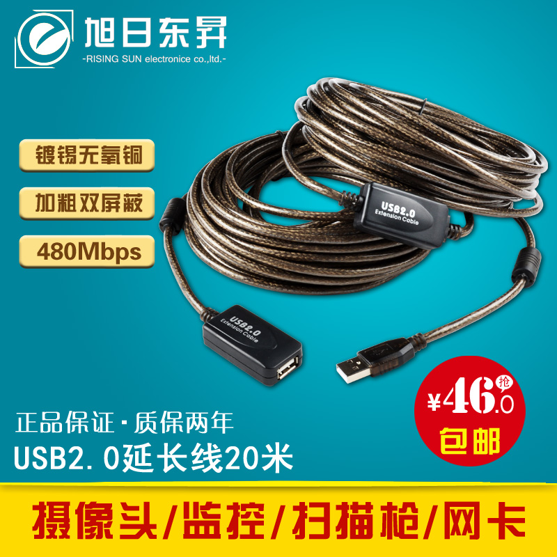 usb延长线 20米 USB延长线 USB延长线 摄像头网卡 带信号放大器