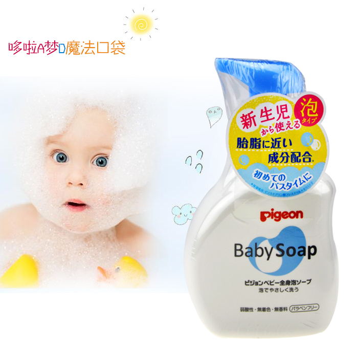 日本原装进口 贝亲婴儿沐浴露500ml 宝宝洗护沐浴二合一泡沫型