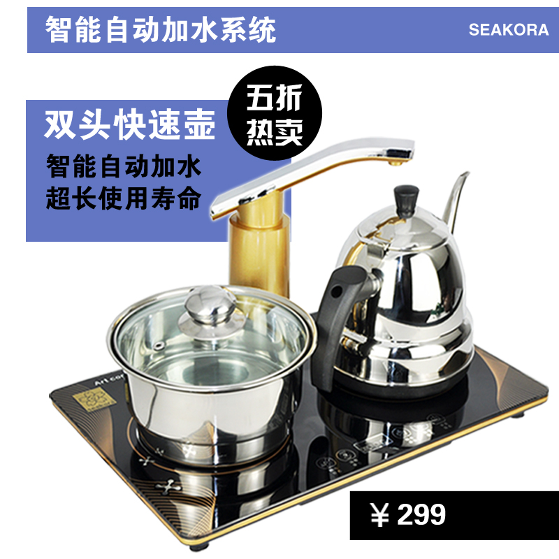 五折电磁茶炉自动上水泡茶电热水壶茶道烧水壶三合一pk茶具电磁炉