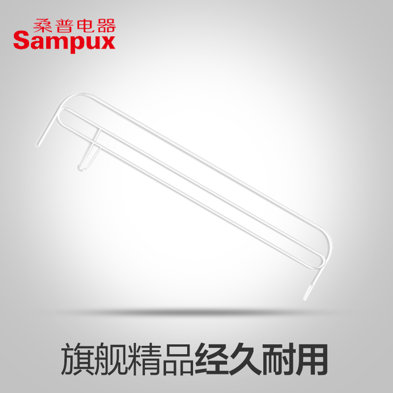 Sampux桑普板式电暖器/油汀/取暖器/电暖气烘衣架配件