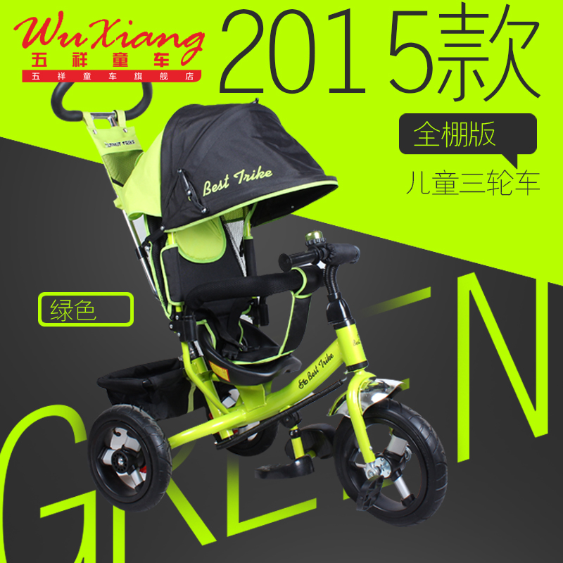 五祥儿童三轮车 高碳钢 充气轮手推婴儿脚踏车自行车
