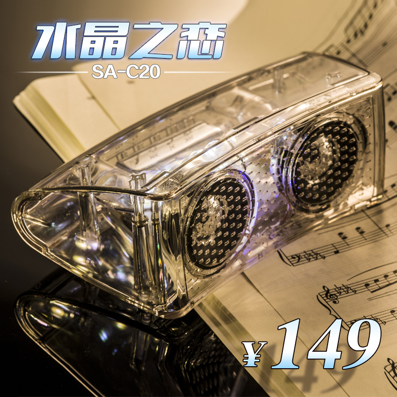 索爱 SA-C20 水晶无线蓝牙音响  迷你低音炮车载室内电脑音箱4.0