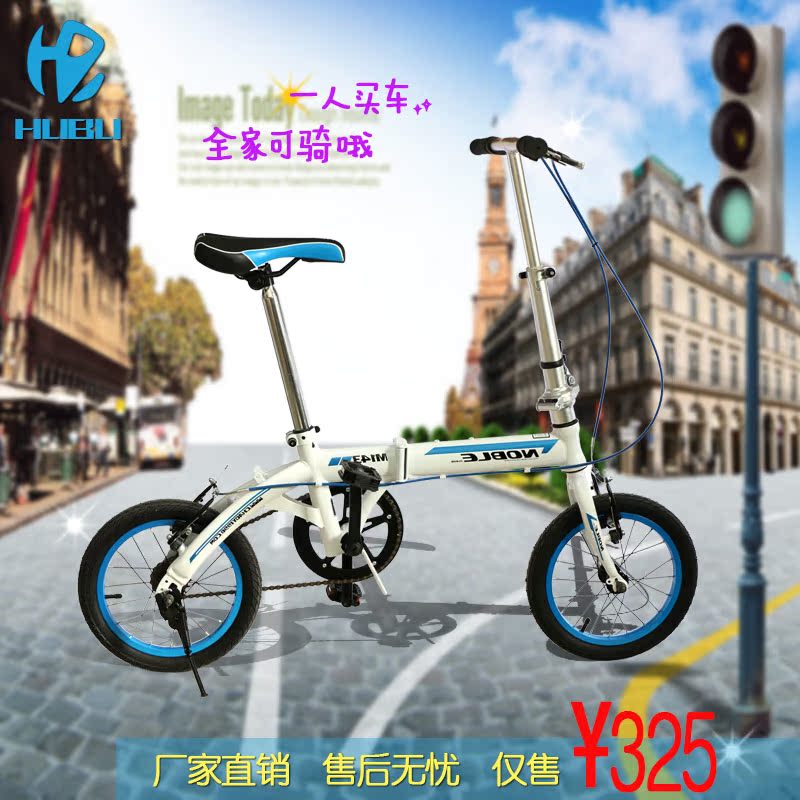 14寸成人可折叠车自行车迷你旅行学生男女儿童超轻小轮通勤车zxc