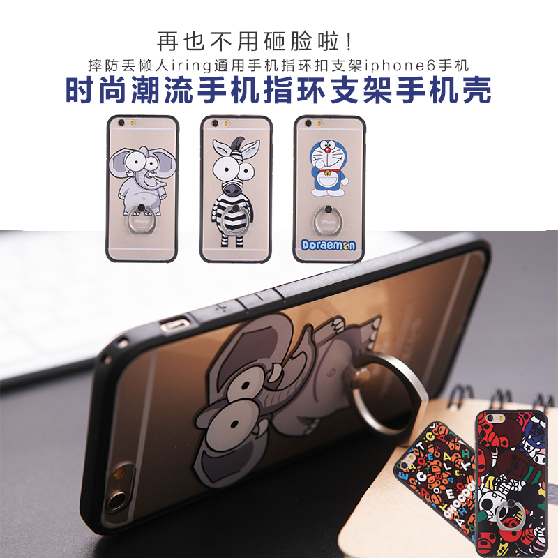 新款iPhone6s手机壳卡通大象斑马5.5指环扣支架苹果6plus透明男5s