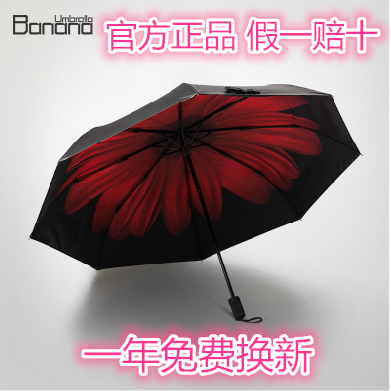 Banana Umbrella Air碳纤维折叠伞随身超轻小黑伞BananaUmbrella